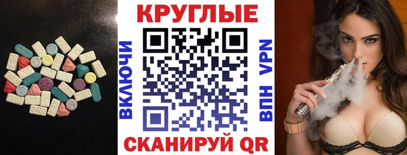 Ecstasy mix  Купить где  Пошехонье 