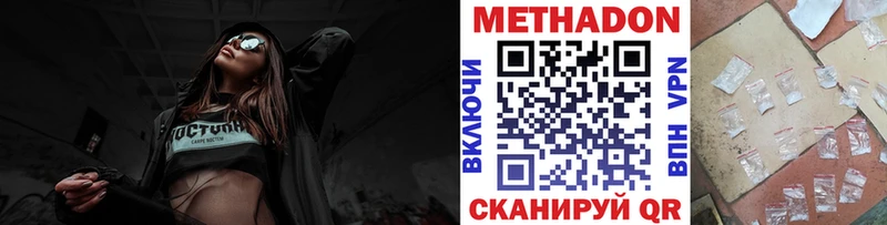 Купить закладки  Пошехонье  МЕТАДОН мёд 